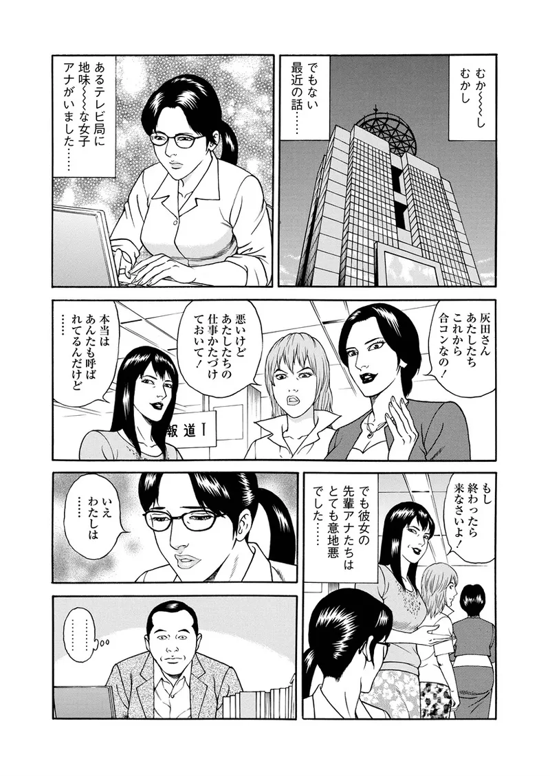 Chiya H Yoru Monogatari Jou | Tales of the Thousand and H Nights Part 1 page 66 - multi-work series milf hentai manga - read online free