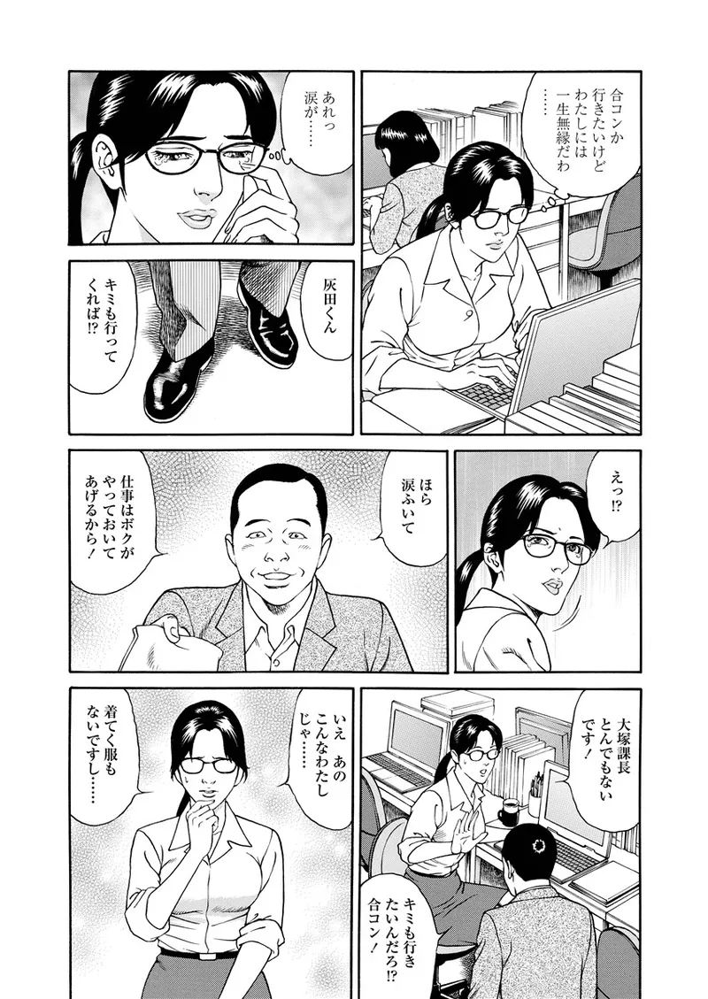 Chiya H Yoru Monogatari Jou | Tales of the Thousand and H Nights Part 1 page 67 - multi-work series milf hentai manga - read online free