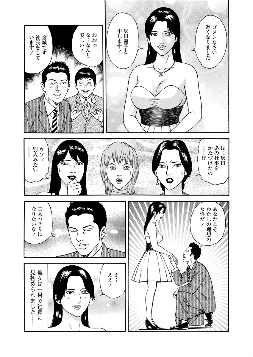 Chiya H Yoru Monogatari Jou | Tales of the Thousand and H Nights Part 1 page 70 - multi-work series milf hentai manga - read online free