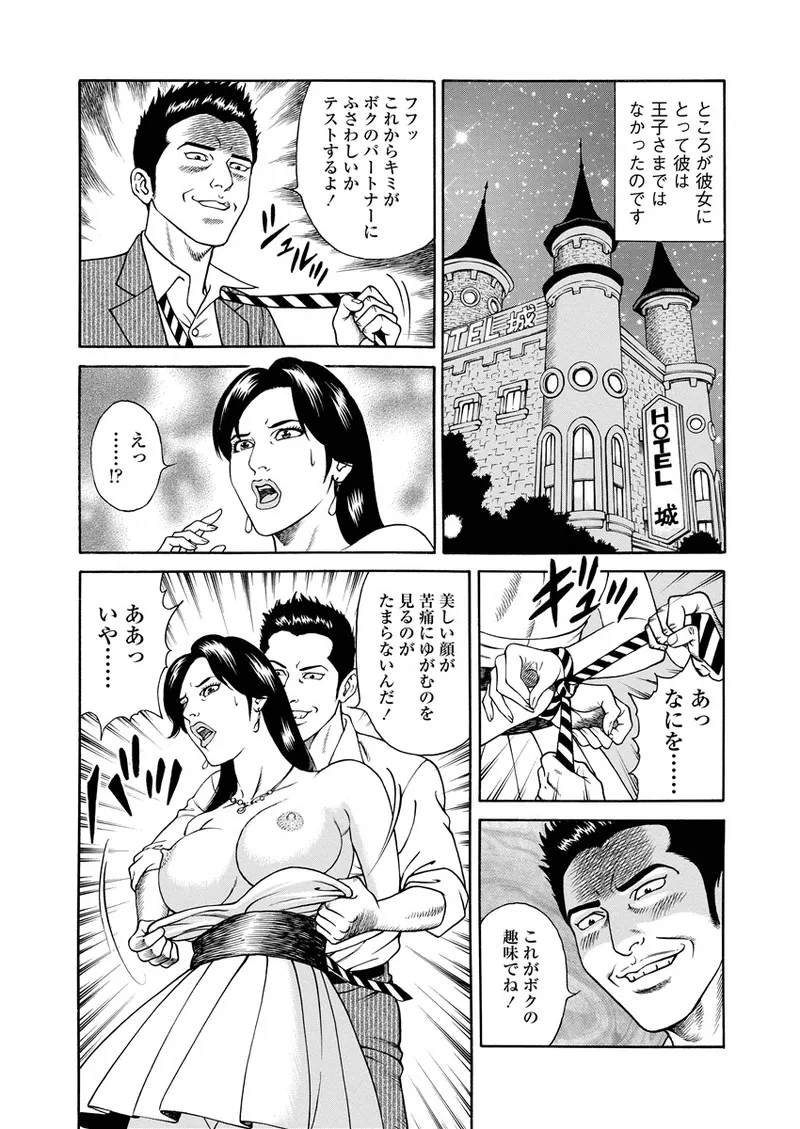 Chiya H Yoru Monogatari Jou | Tales of the Thousand and H Nights Part 1 page 71 - milf multi-work series hentai manga - read online free