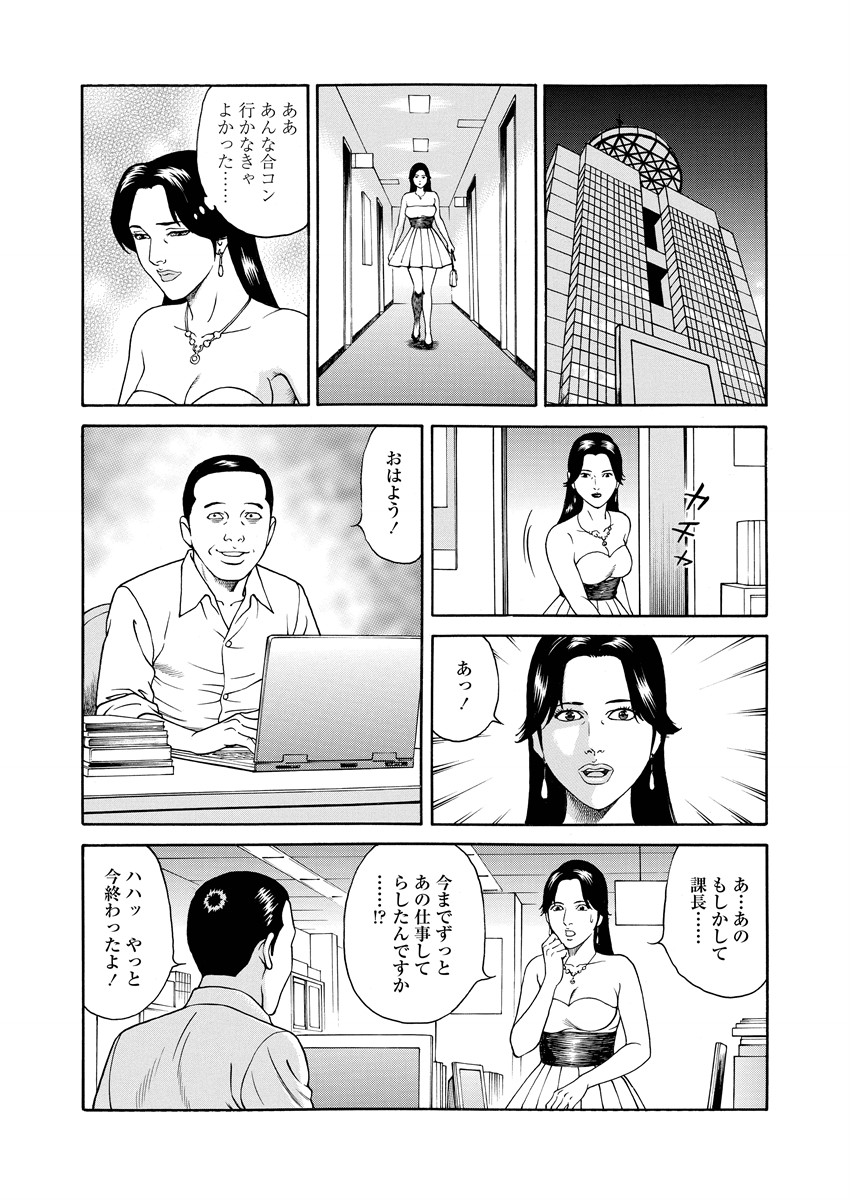 Chiya H Yoru Monogatari Jou | Tales of the Thousand and H Nights Part 1 page 77 - milf multi-work series hentai manga - read online free