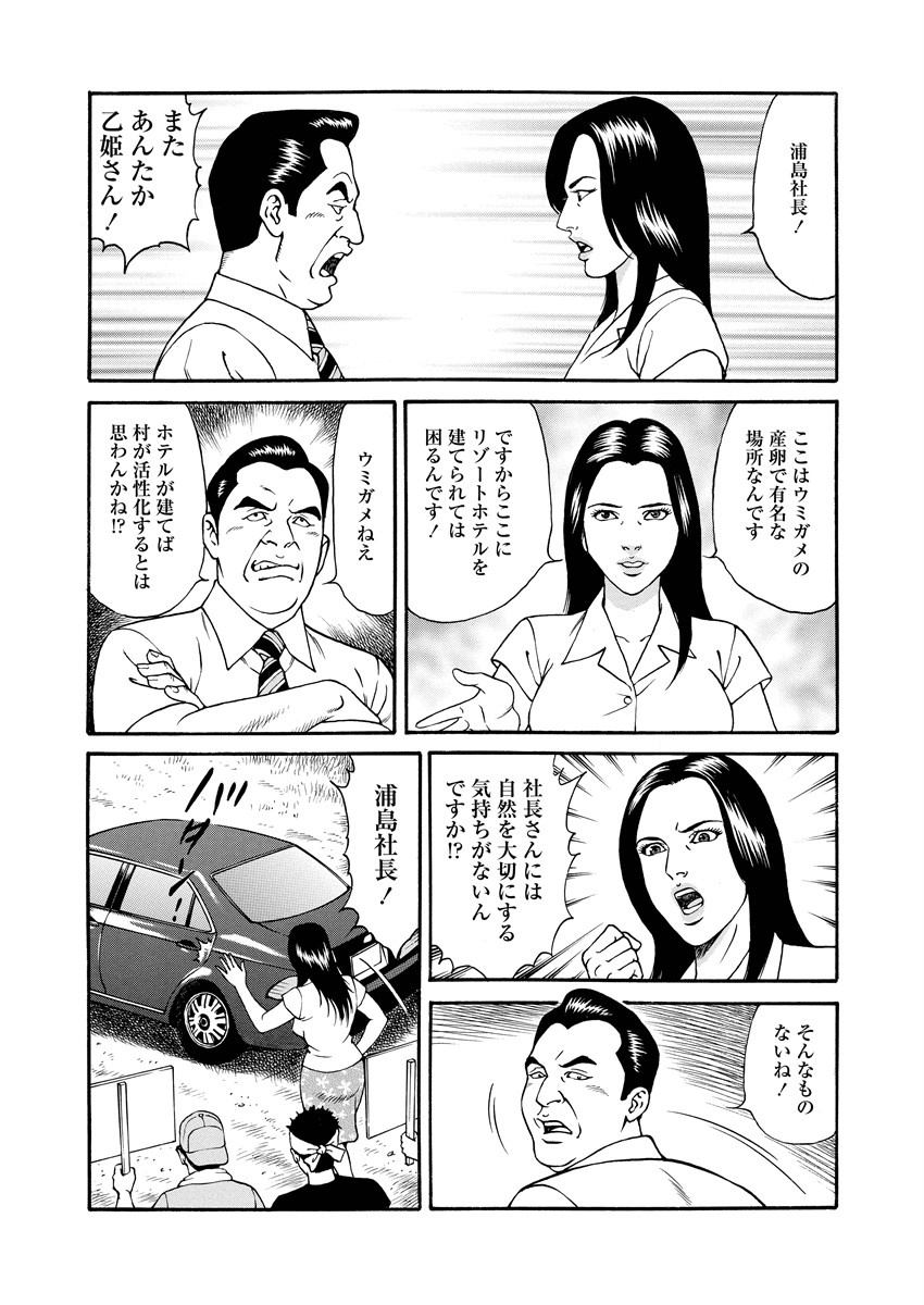 Chiya H Yoru Monogatari Jou | Tales of the Thousand and H Nights Part 1 page 84 - milf multi-work series hentai manga - read online free