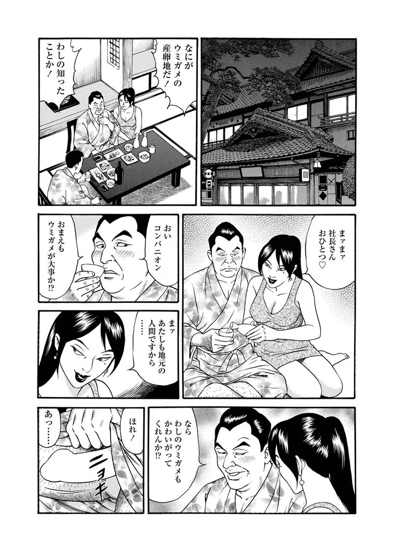 Chiya H Yoru Monogatari Jou | Tales of the Thousand and H Nights Part 1 page 86 - multi-work series milf hentai manga - read online free