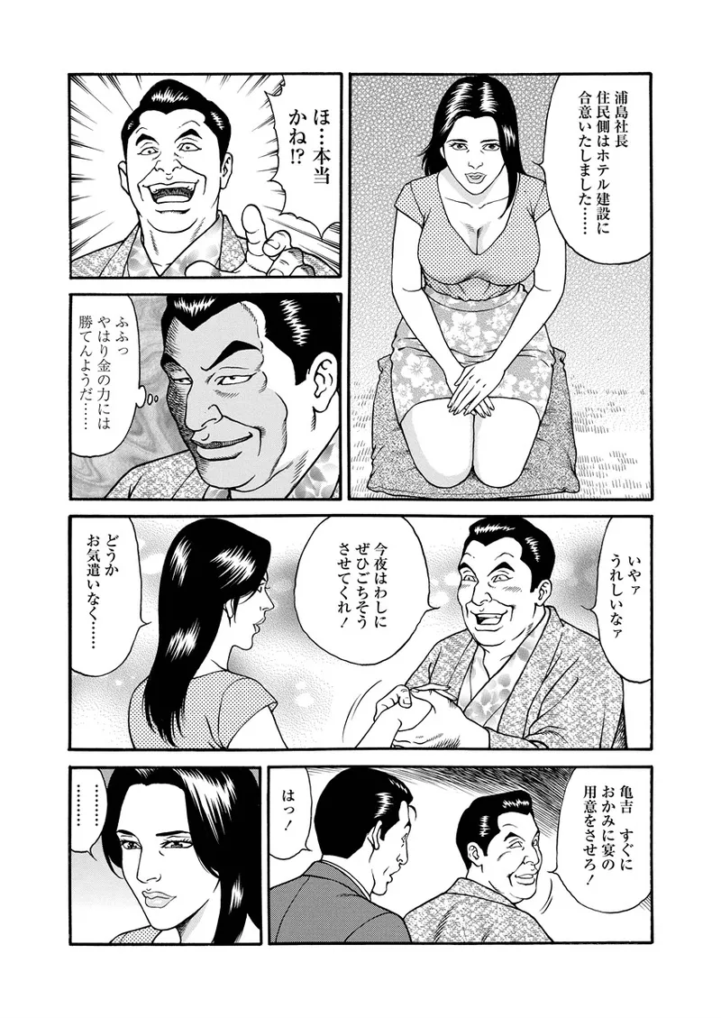 Chiya H Yoru Monogatari Jou | Tales of the Thousand and H Nights Part 1 page 90 - multi-work series milf hentai manga - read online free