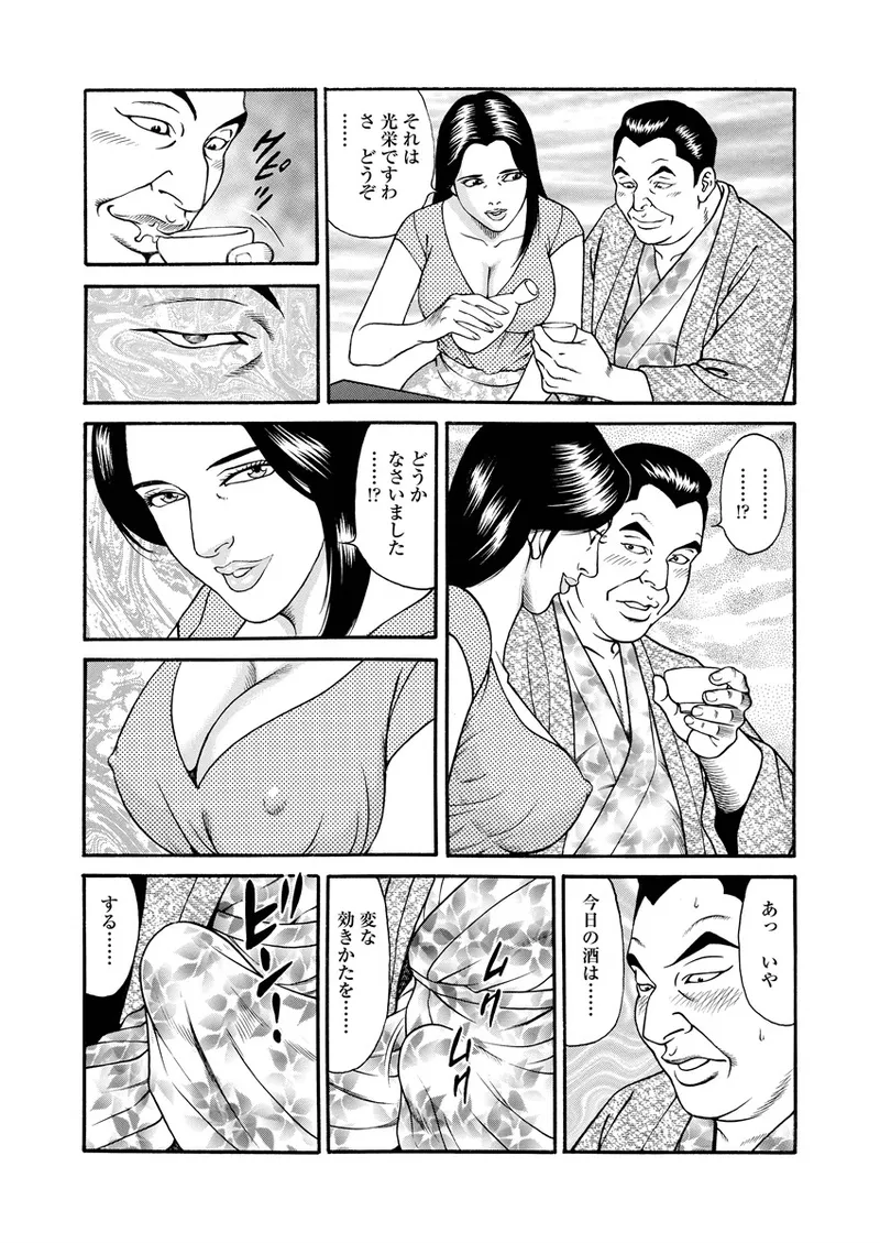 Chiya H Yoru Monogatari Jou | Tales of the Thousand and H Nights Part 1 page 92 - multi-work series milf hentai manga - read online free