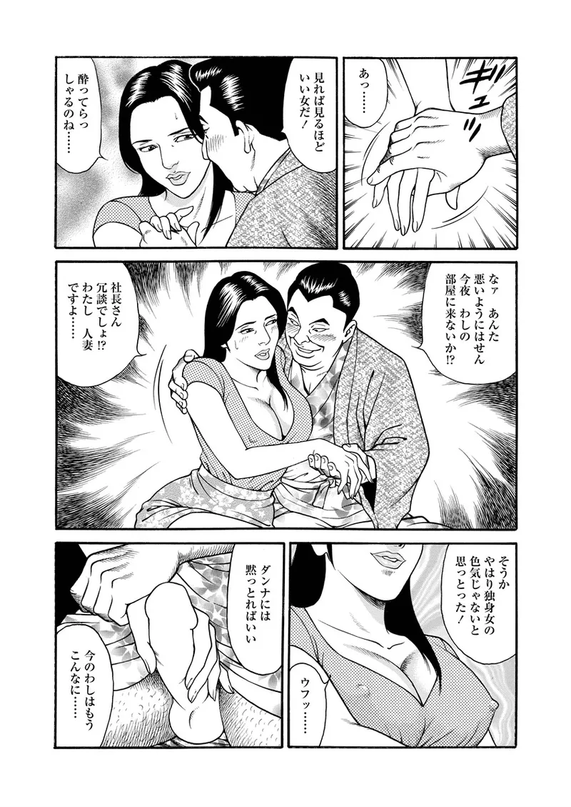 Chiya H Yoru Monogatari Jou | Tales of the Thousand and H Nights Part 1 page 93 - milf multi-work series hentai manga - read online free