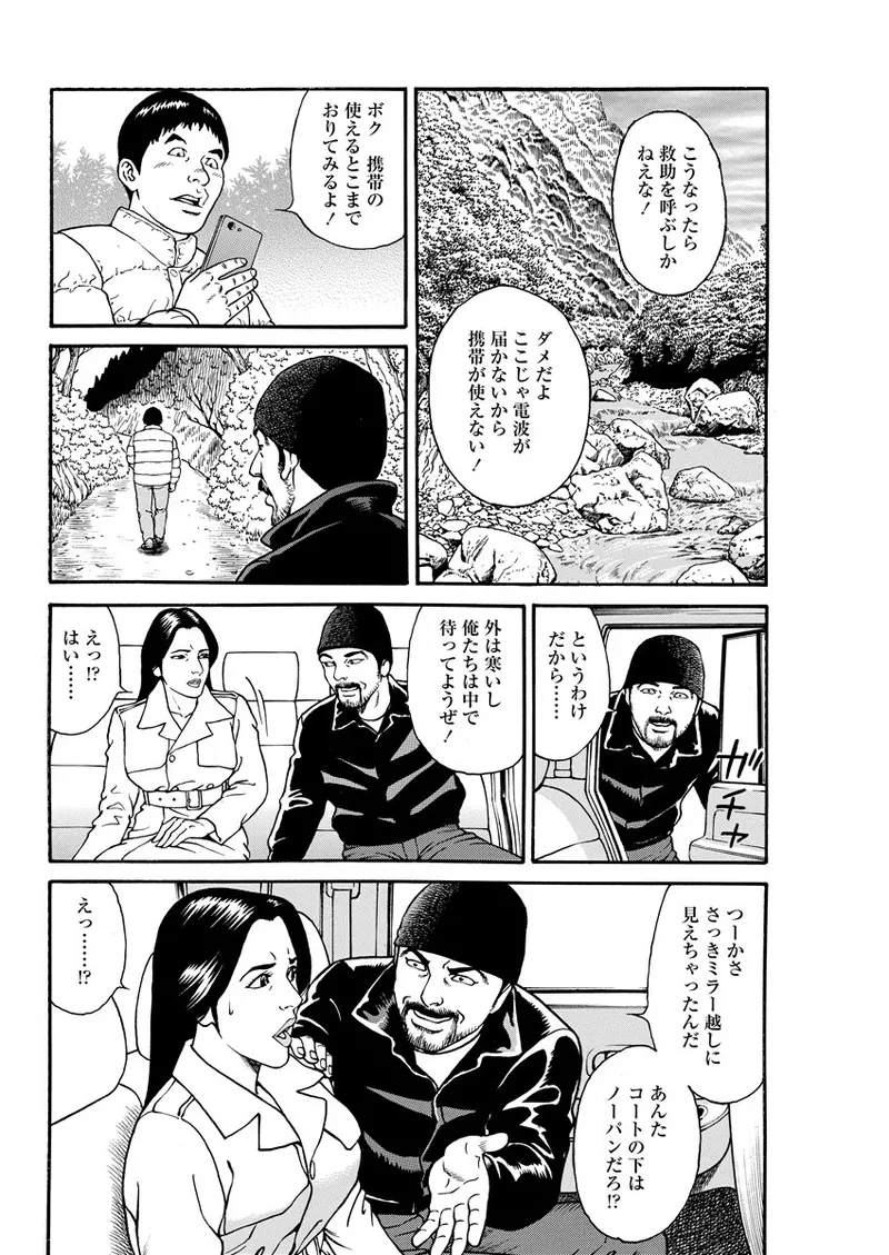 Chiya H Yoru Monogatari Ge | Tales of the Thousand and H Nights Part 2 page 10 - milf mmf threesome hentai manga - read online free