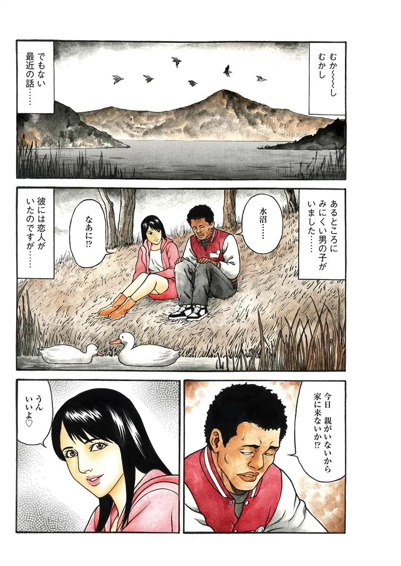 Chiya H Yoru Monogatari Ge | Tales of the Thousand and H Nights Part 2 page 100 - milf mmf threesome hentai manga - read online free