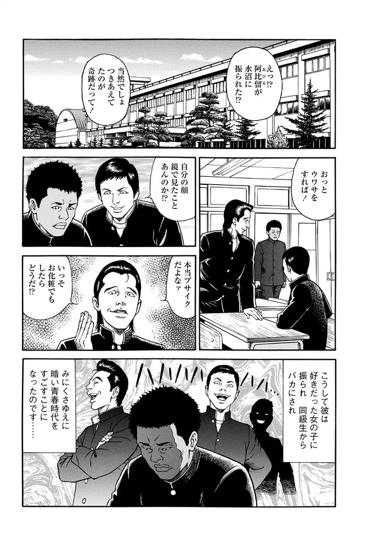 Chiya H Yoru Monogatari Ge | Tales of the Thousand and H Nights Part 2 page 104 - multi-work series group hentai manga - read online free