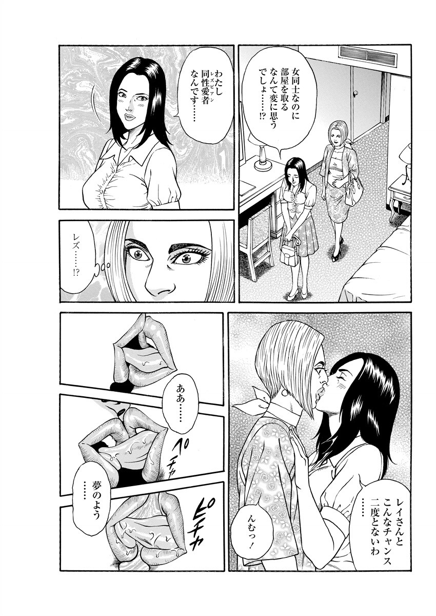 Chiya H Yoru Monogatari Ge | Tales of the Thousand and H Nights Part 2 page 109 - multi-work series group hentai manga - read online free