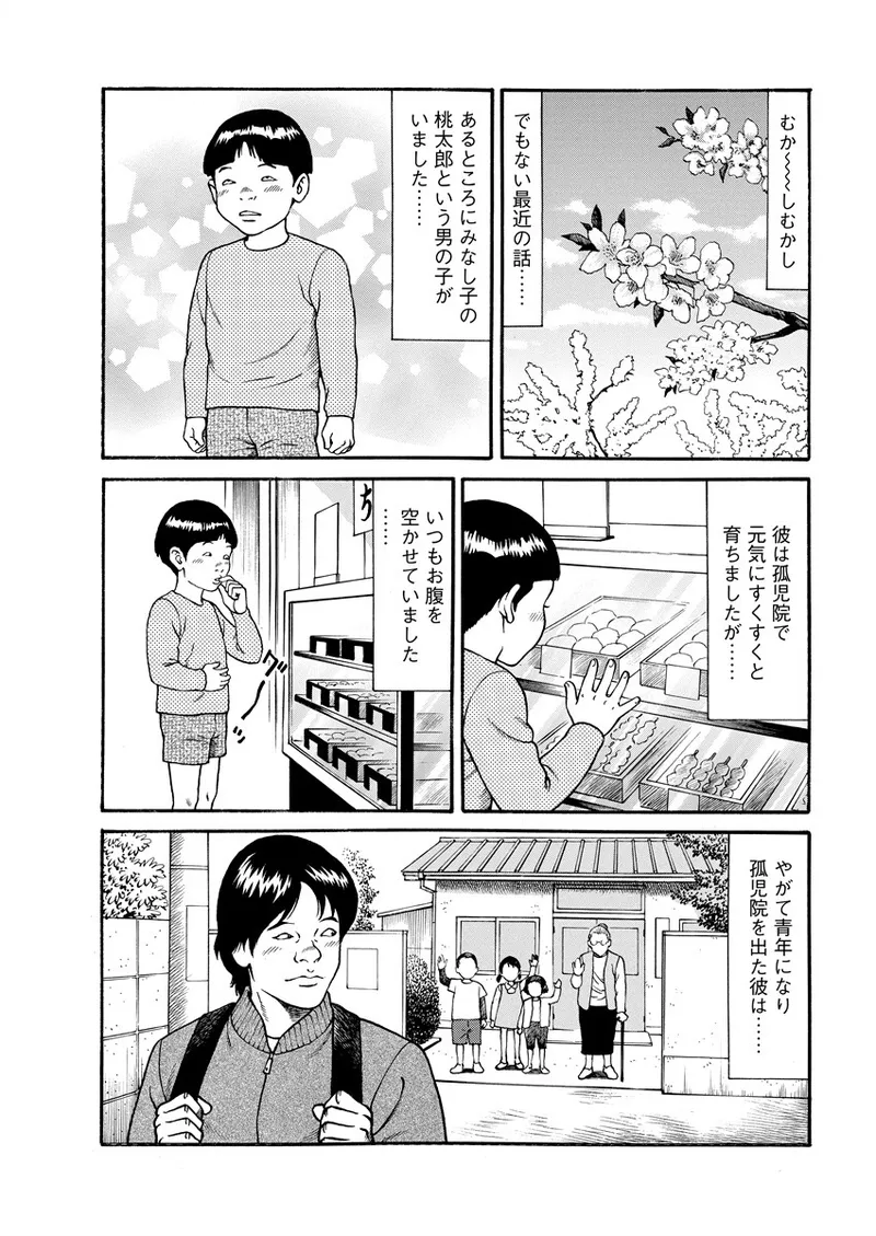 Chiya H Yoru Monogatari Ge | Tales of the Thousand and H Nights Part 2 page 121 - multi-work series group hentai manga - read online free