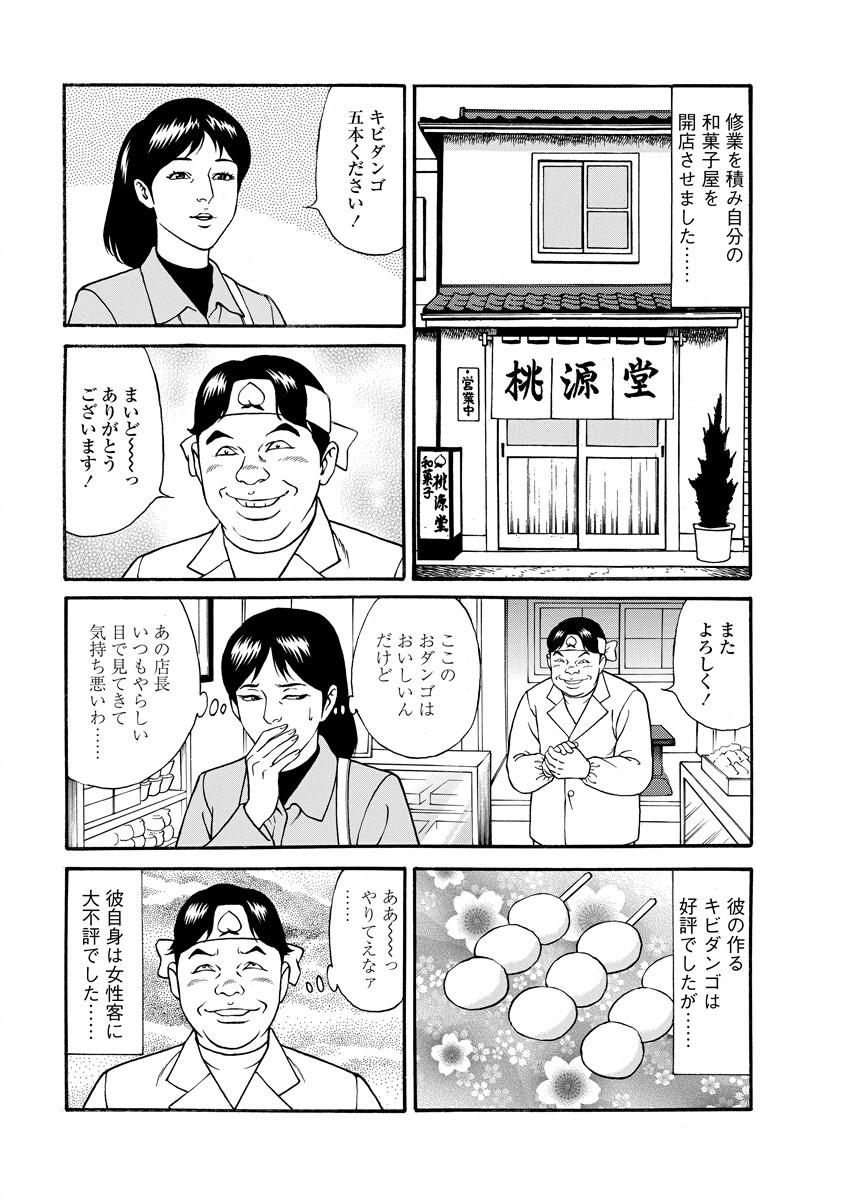 Chiya H Yoru Monogatari Ge | Tales of the Thousand and H Nights Part 2 page 122 - milf mmf threesome hentai manga - read online free