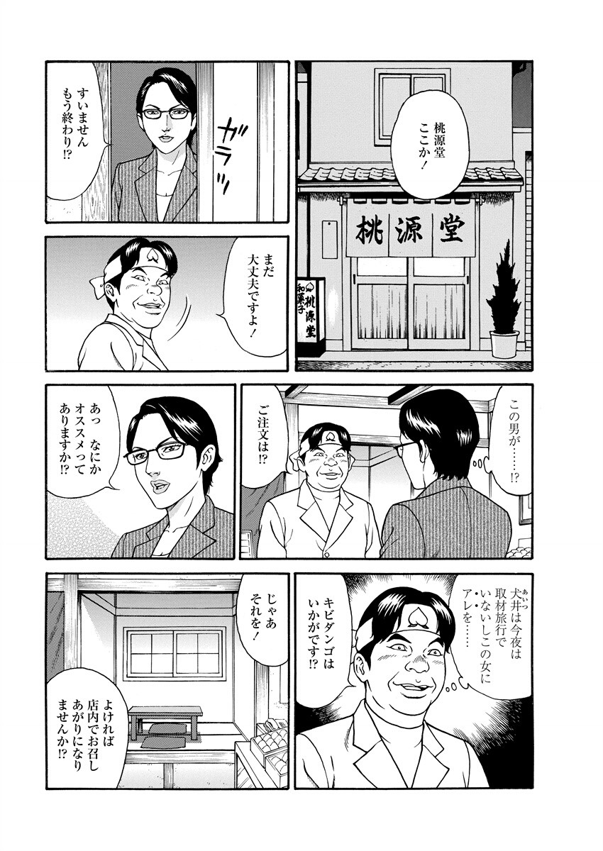 Chiya H Yoru Monogatari Ge | Tales of the Thousand and H Nights Part 2 page 132 - multi-work series group hentai manga - read online free