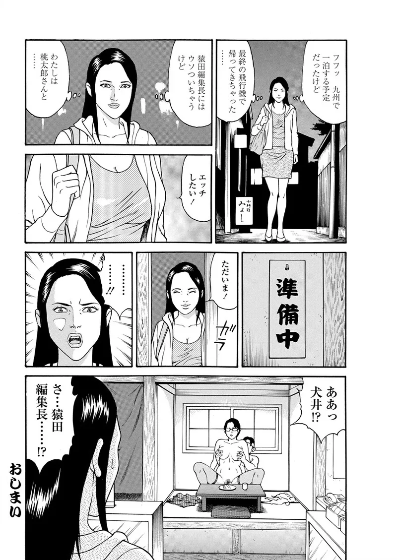 Chiya H Yoru Monogatari Ge | Tales of the Thousand and H Nights Part 2 page 138 - milf mmf threesome hentai manga - read online free