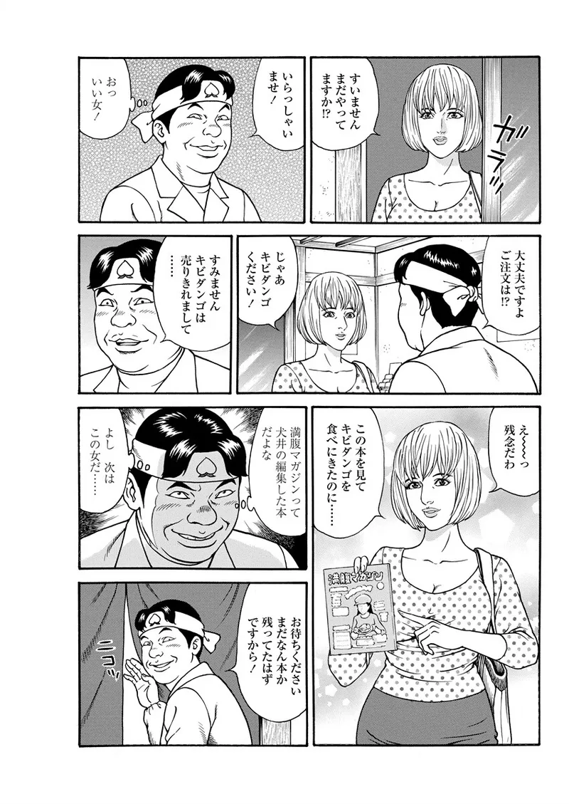 Chiya H Yoru Monogatari Ge | Tales of the Thousand and H Nights Part 2 page 145 - milf mmf threesome hentai manga - read online free