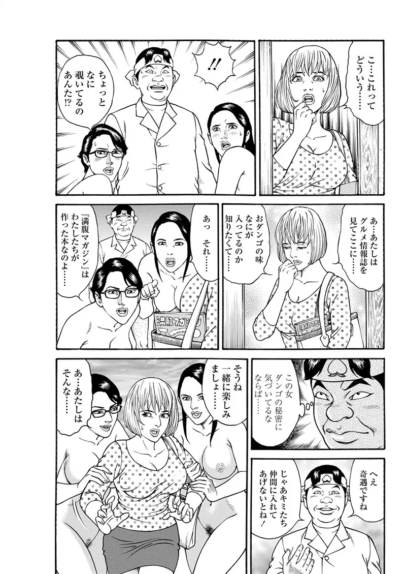 Chiya H Yoru Monogatari Ge | Tales of the Thousand and H Nights Part 2 page 149 - multi-work series group hentai manga - read online free