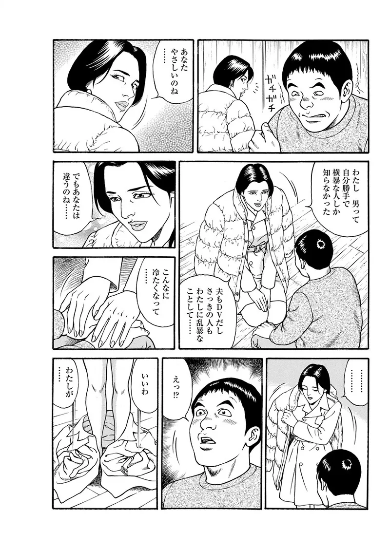 Chiya H Yoru Monogatari Ge | Tales of the Thousand and H Nights Part 2 page 15 - multi-work series group hentai manga - read online free