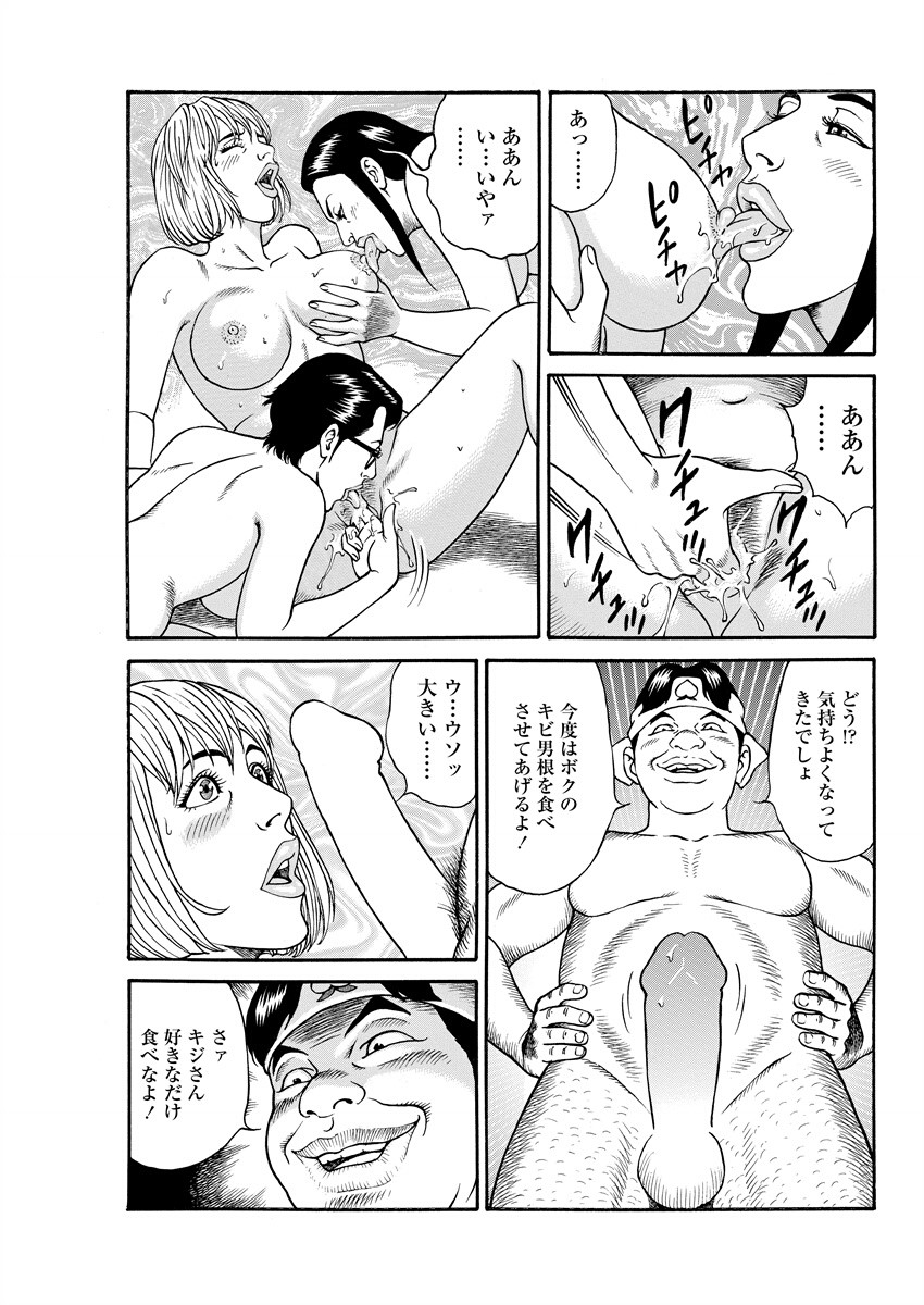 Chiya H Yoru Monogatari Ge | Tales of the Thousand and H Nights Part 2 page 151 - milf mmf threesome hentai manga - read online free