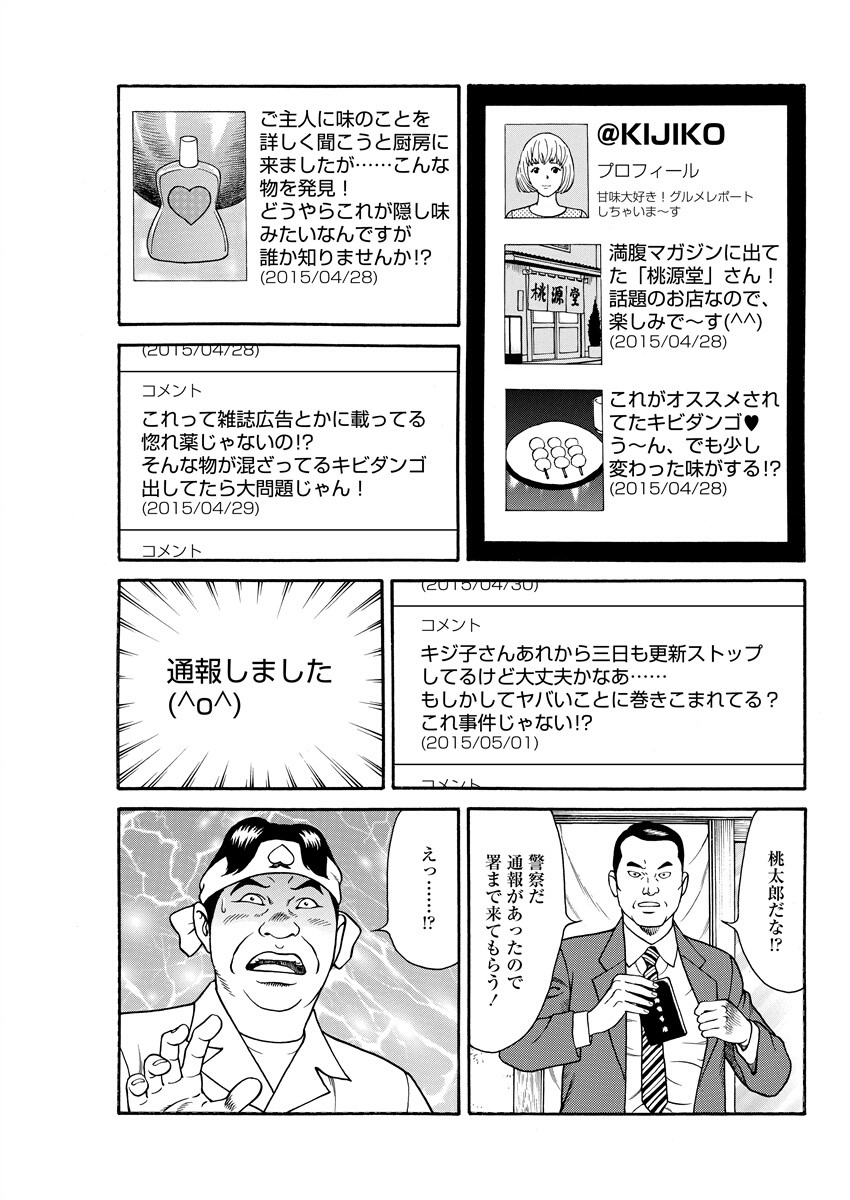 Chiya H Yoru Monogatari Ge | Tales of the Thousand and H Nights Part 2 page 157 - multi-work series group hentai manga - read online free