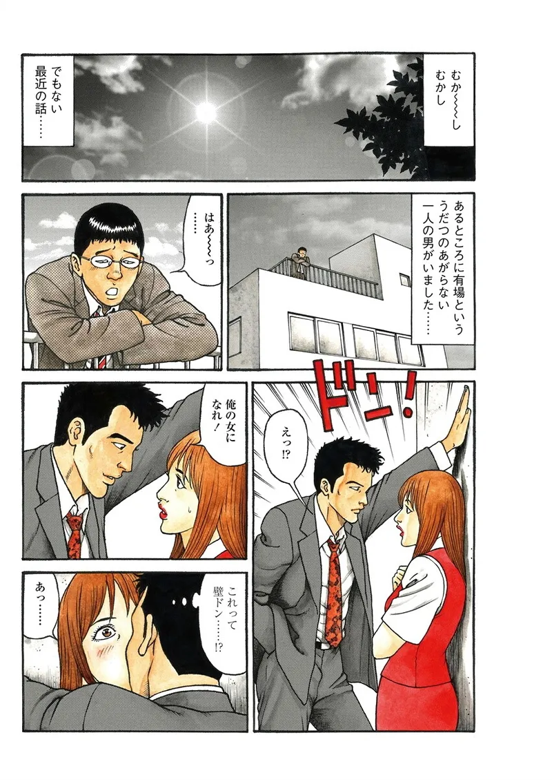 Chiya H Yoru Monogatari Ge | Tales of the Thousand and H Nights Part 2 page 160 - multi-work series group hentai manga - read online free