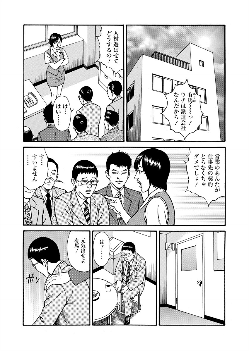 Chiya H Yoru Monogatari Ge | Tales of the Thousand and H Nights Part 2 page 163 - multi-work series group hentai manga - read online free