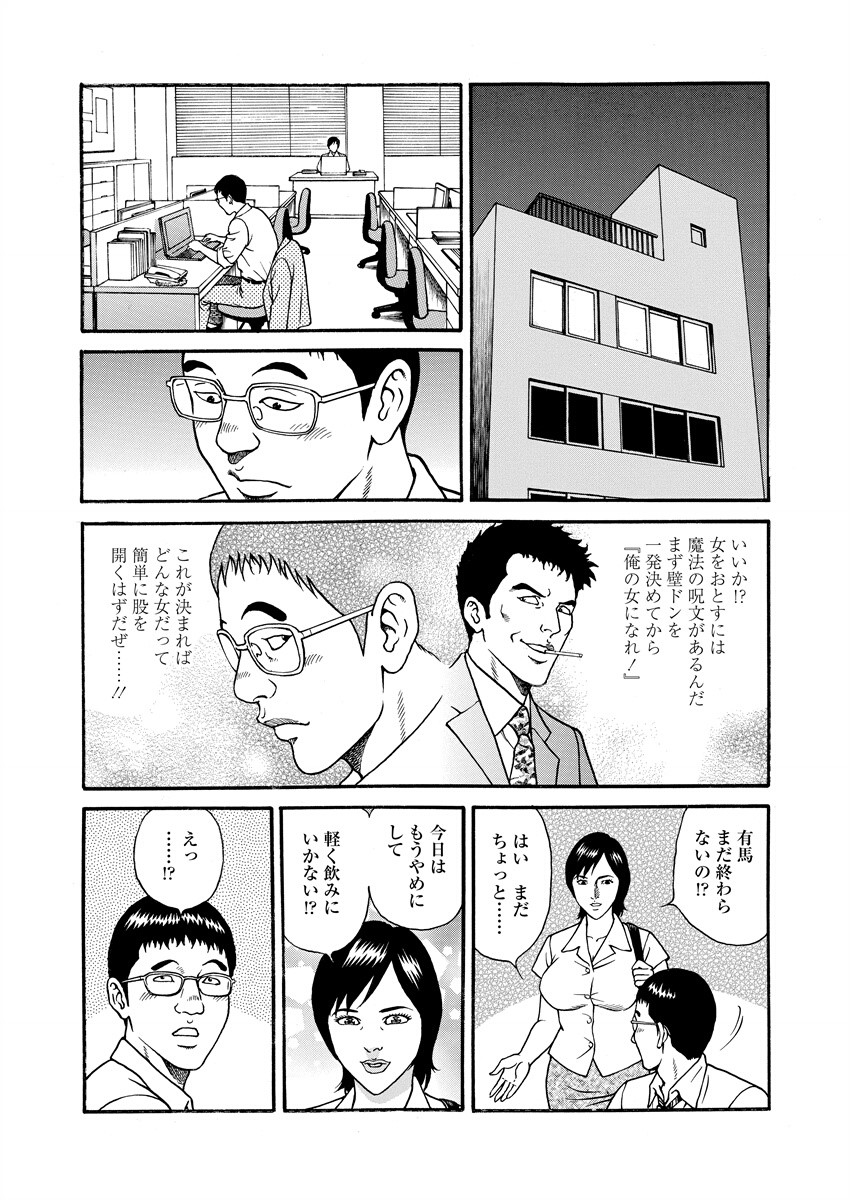 Chiya H Yoru Monogatari Ge | Tales of the Thousand and H Nights Part 2 page 165 - milf mmf threesome hentai manga - read online free