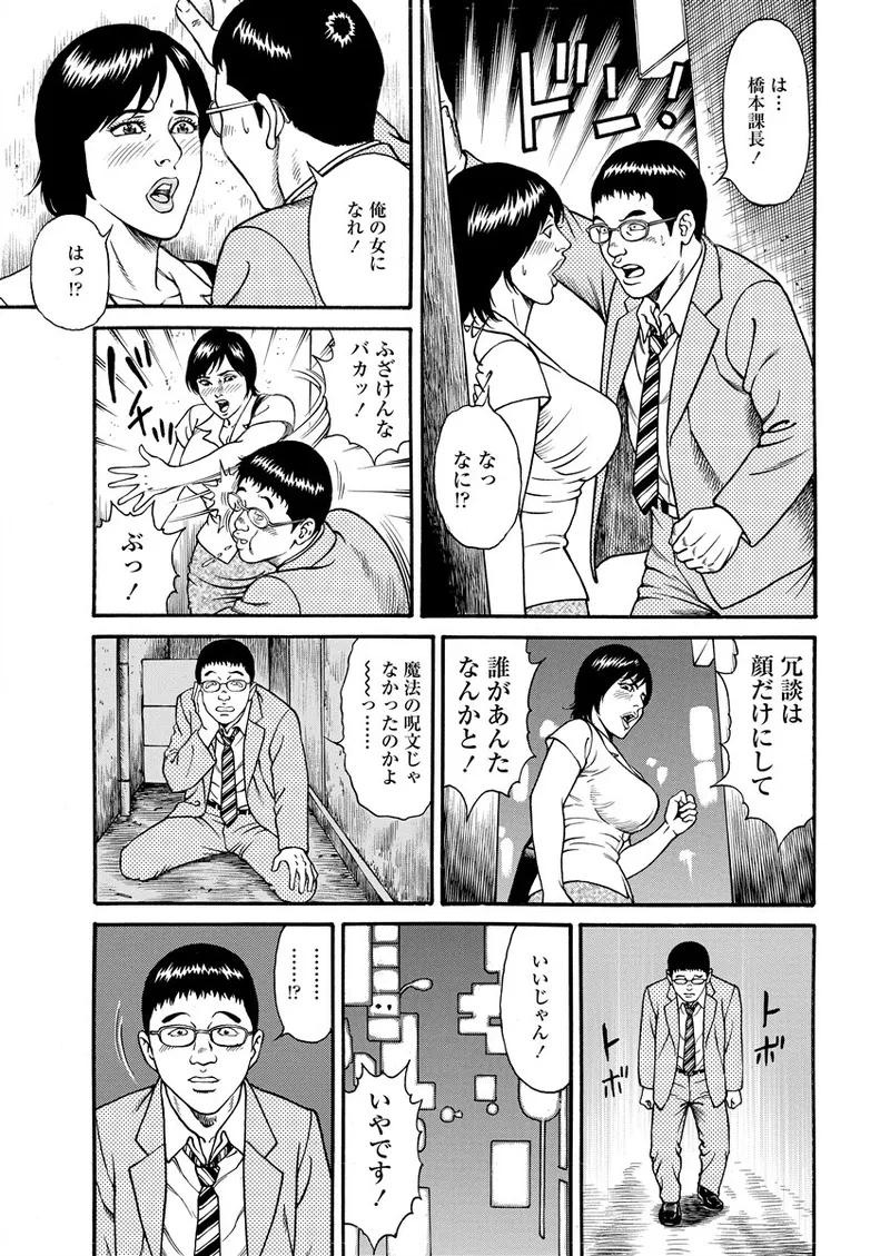 Chiya H Yoru Monogatari Ge | Tales of the Thousand and H Nights Part 2 page 167 - multi-work series group hentai manga - read online free