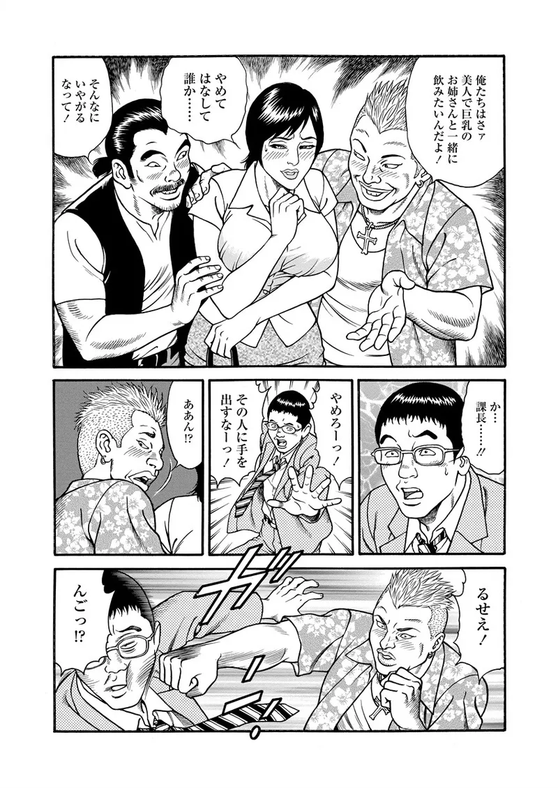 Chiya H Yoru Monogatari Ge | Tales of the Thousand and H Nights Part 2 page 168 - multi-work series group hentai manga - read online free