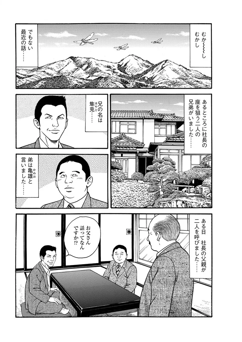 Chiya H Yoru Monogatari Ge | Tales of the Thousand and H Nights Part 2 page 24 - multi-work series group hentai manga - read online free