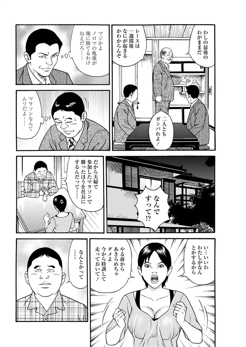 Chiya H Yoru Monogatari Ge | Tales of the Thousand and H Nights Part 2 page 26 - milf mmf threesome hentai manga - read online free