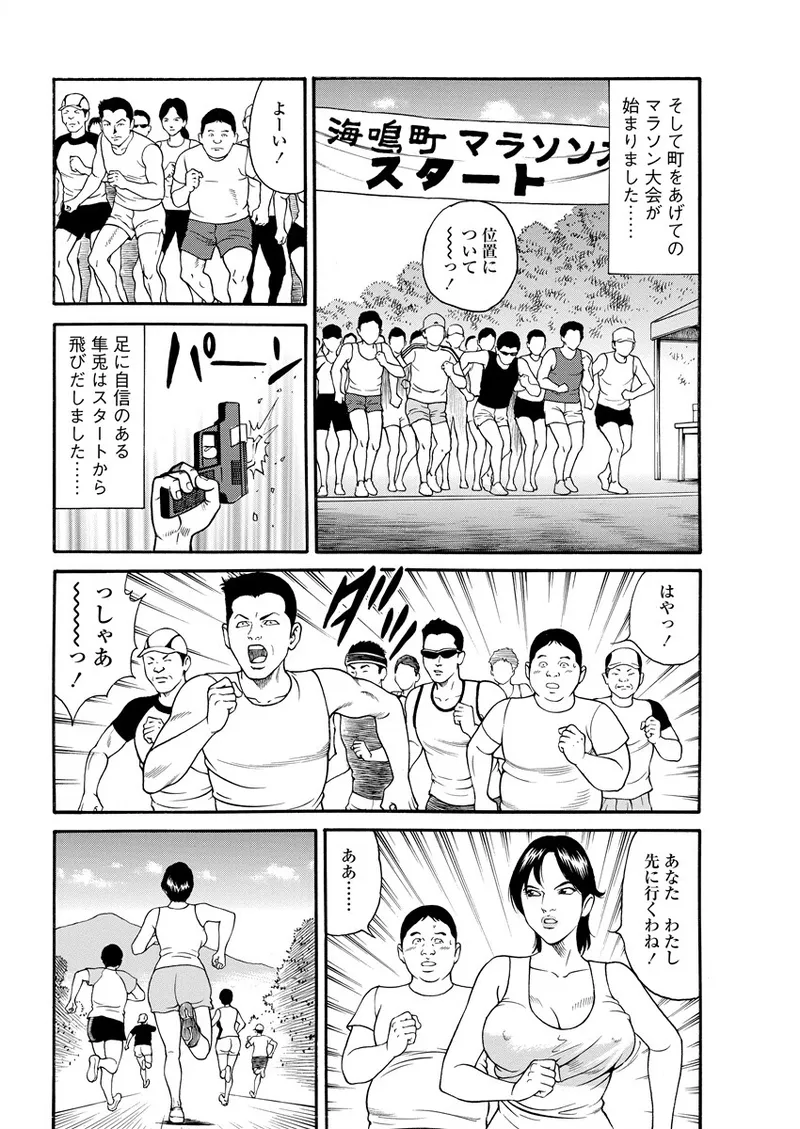 Chiya H Yoru Monogatari Ge | Tales of the Thousand and H Nights Part 2 page 28 - milf mmf threesome hentai manga - read online free