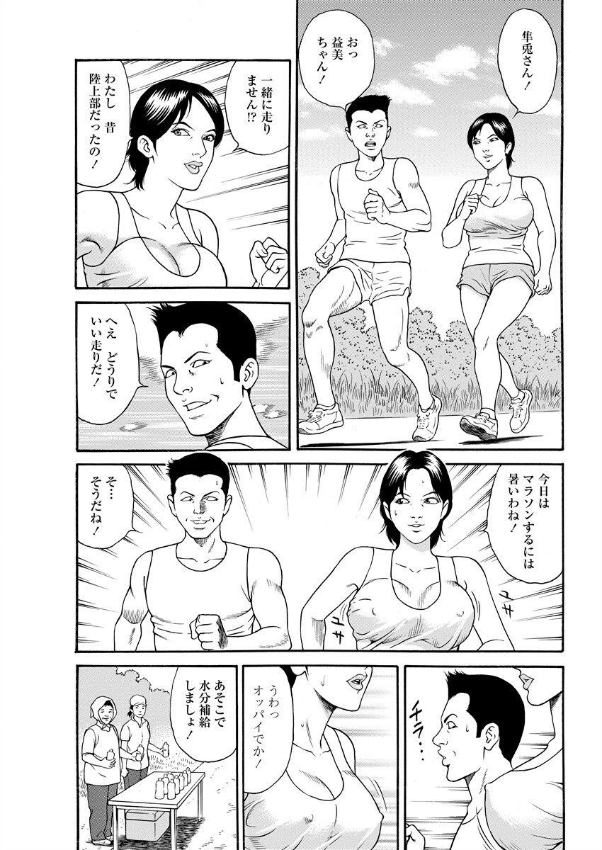 Chiya H Yoru Monogatari Ge | Tales of the Thousand and H Nights Part 2 page 29 - milf mmf threesome hentai manga - read online free