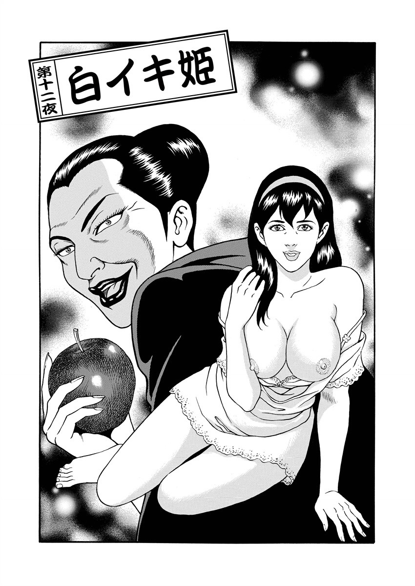 Chiya H Yoru Monogatari Ge | Tales of the Thousand and H Nights Part 2 page 43 - multi-work series group hentai manga - read online free