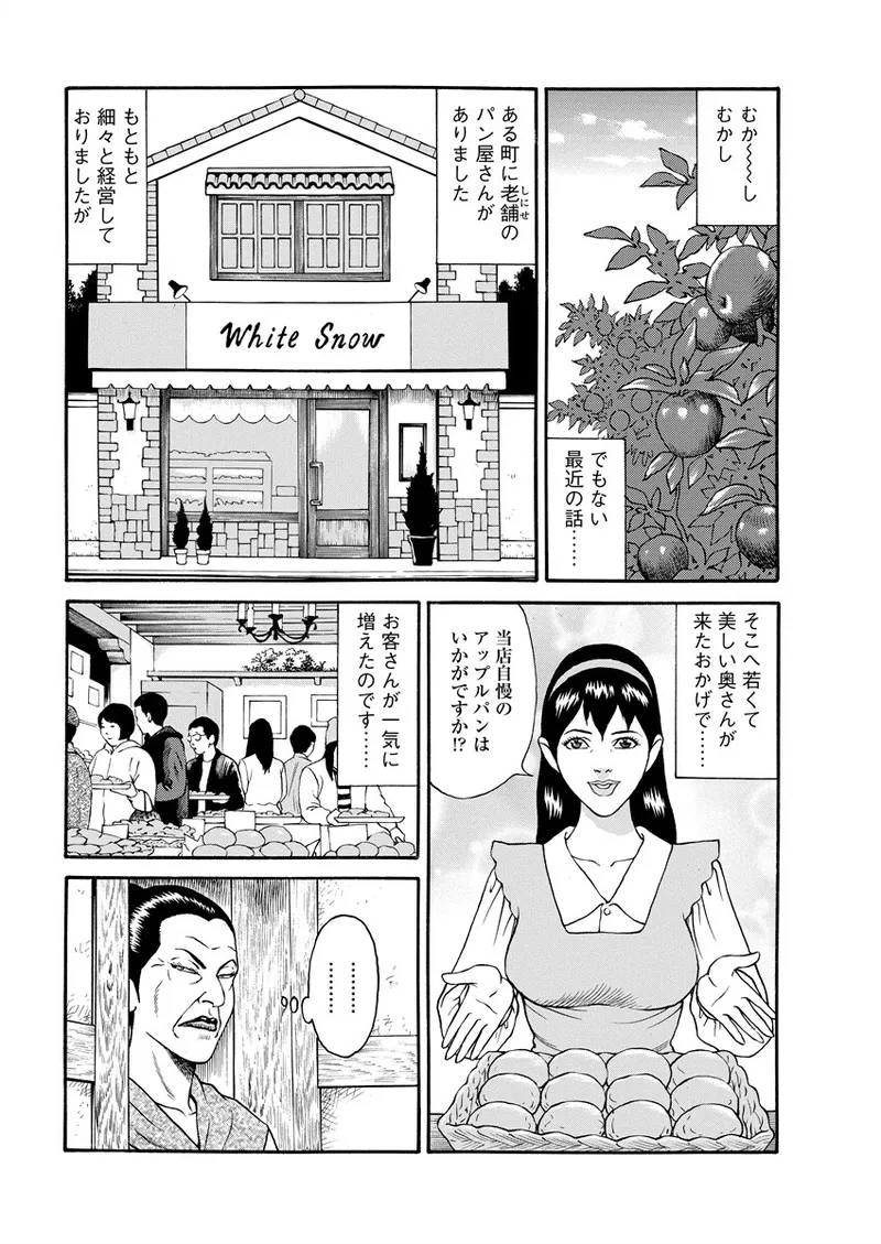 Chiya H Yoru Monogatari Ge | Tales of the Thousand and H Nights Part 2 page 44 - multi-work series group hentai manga - read online free