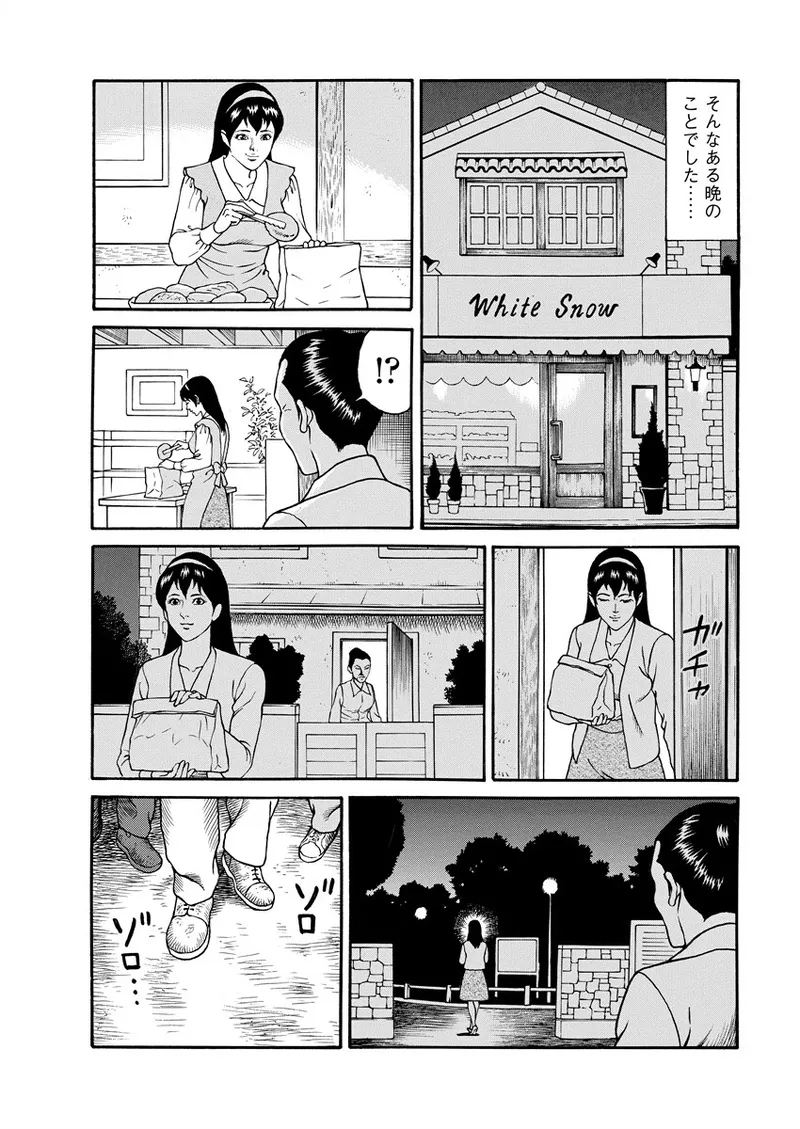 Chiya H Yoru Monogatari Ge | Tales of the Thousand and H Nights Part 2 page 49 - milf mmf threesome hentai manga - read online free