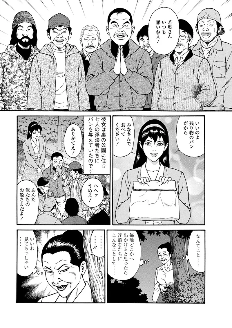 Chiya H Yoru Monogatari Ge | Tales of the Thousand and H Nights Part 2 page 50 - milf mmf threesome hentai manga - read online free