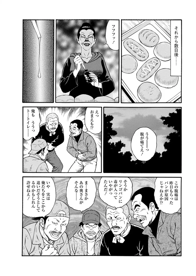 Chiya H Yoru Monogatari Ge | Tales of the Thousand and H Nights Part 2 page 51 - multi-work series group hentai manga - read online free