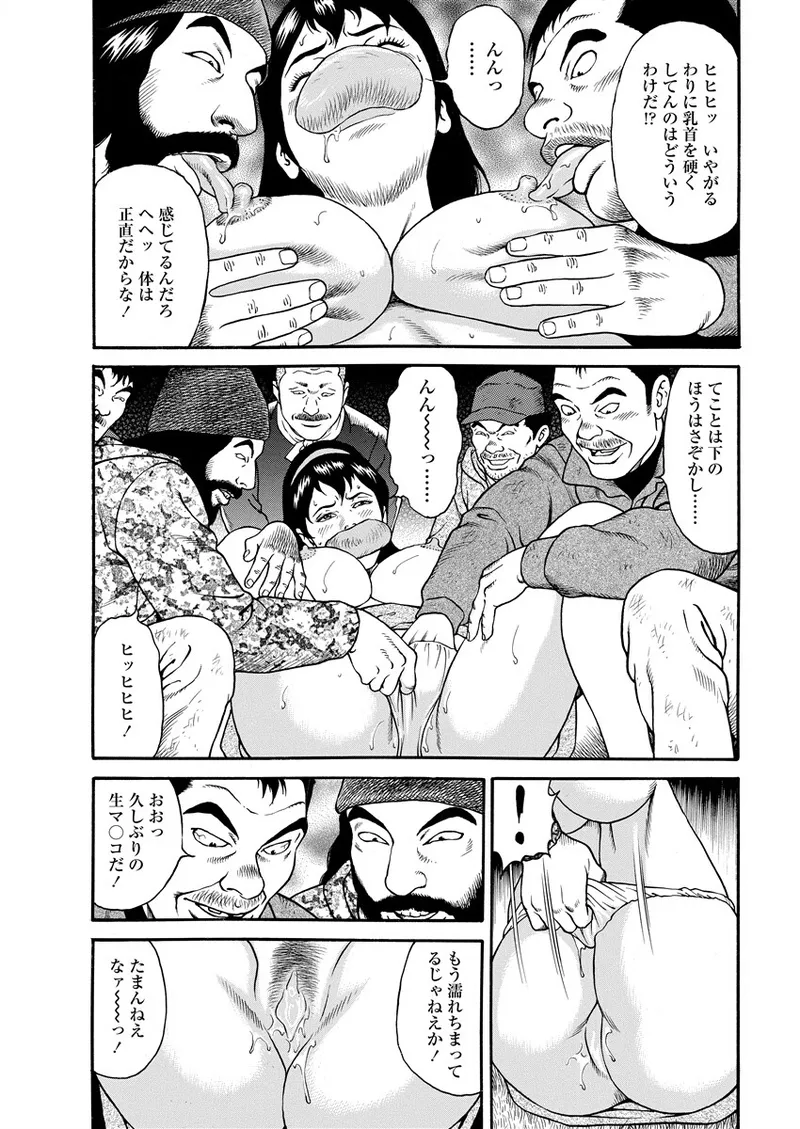 Chiya H Yoru Monogatari Ge | Tales of the Thousand and H Nights Part 2 page 55 - multi-work series group hentai manga - read online free