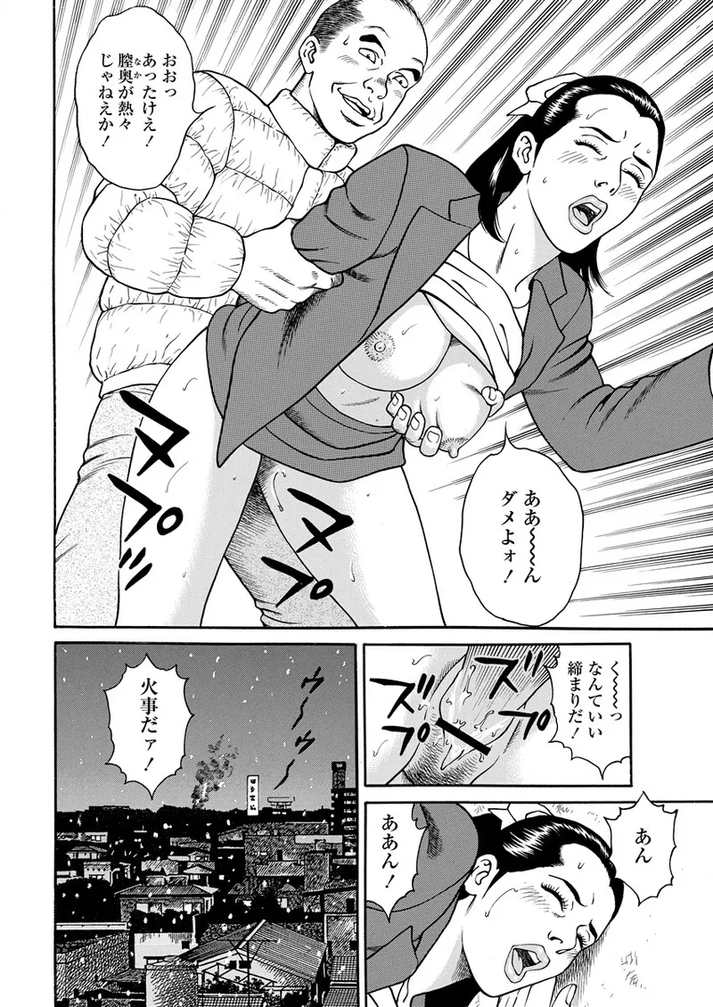 Chiya H Yoru Monogatari Ge | Tales of the Thousand and H Nights Part 2 page 76 - multi-work series group hentai manga - read online free