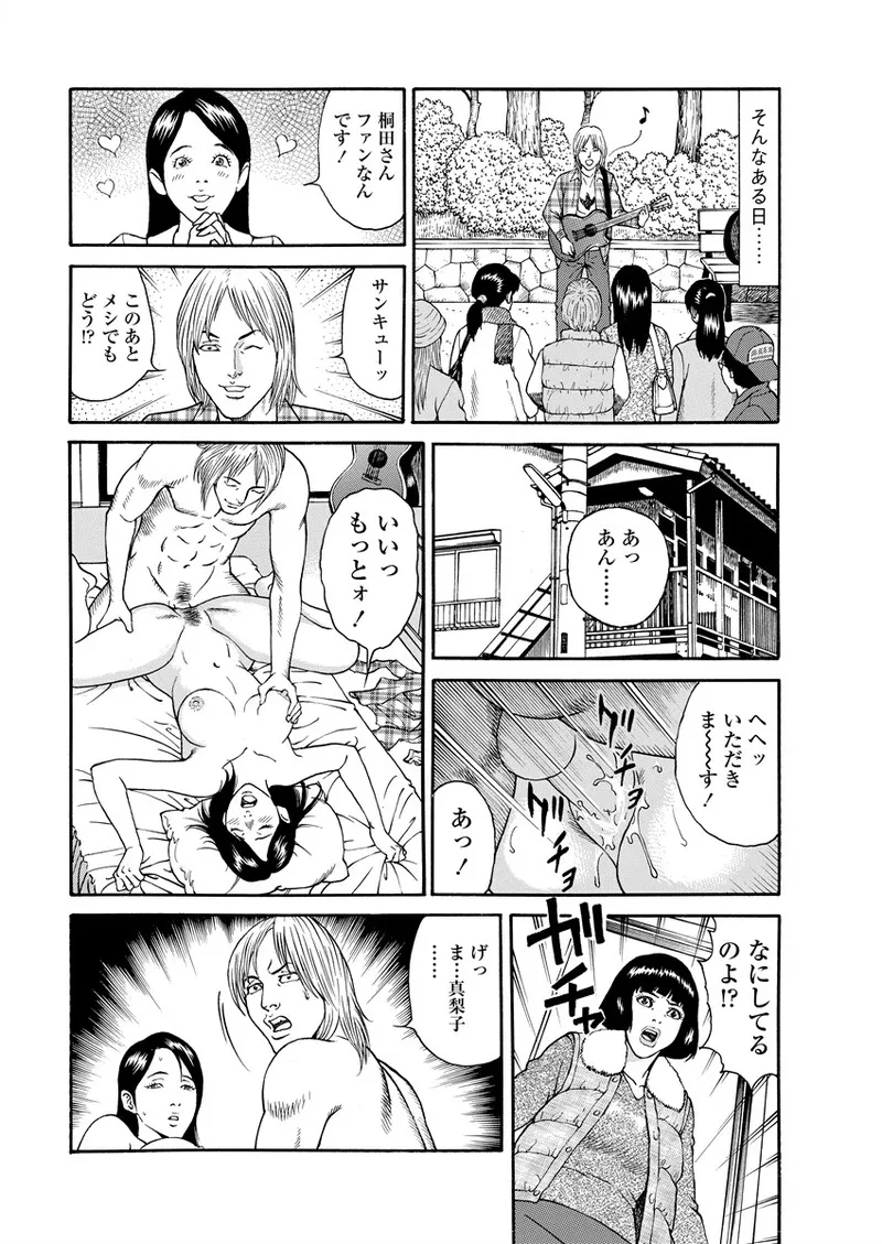 Chiya H Yoru Monogatari Ge | Tales of the Thousand and H Nights Part 2 page 86 - milf mmf threesome hentai manga - read online free