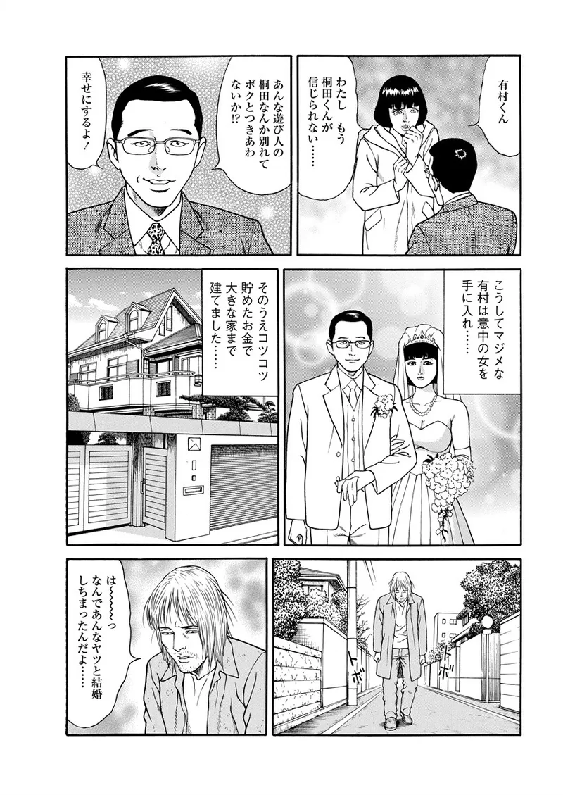 Chiya H Yoru Monogatari Ge | Tales of the Thousand and H Nights Part 2 page 87 - multi-work series group hentai manga - read online free