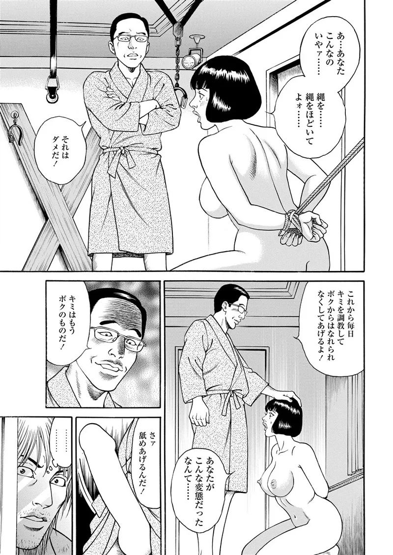 Chiya H Yoru Monogatari Ge | Tales of the Thousand and H Nights Part 2 page 89 - milf mmf threesome hentai manga - read online free