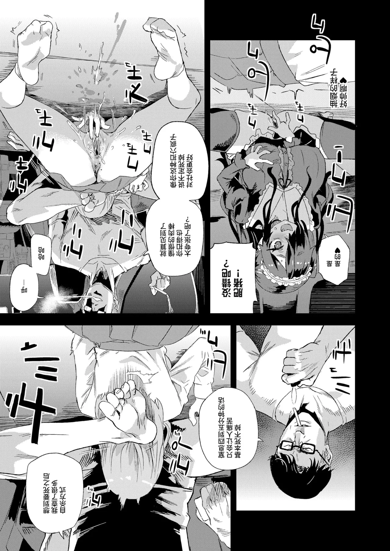 【校长个人重嵌】某个会被版权炮的本子（无修正） page 15 original parody - big breasts uncensored hentai manga - read online free