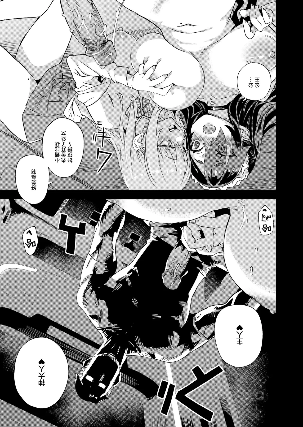 【校长个人重嵌】某个会被版权炮的本子（无修正） page 31 original parody - big breasts uncensored hentai manga - read online free