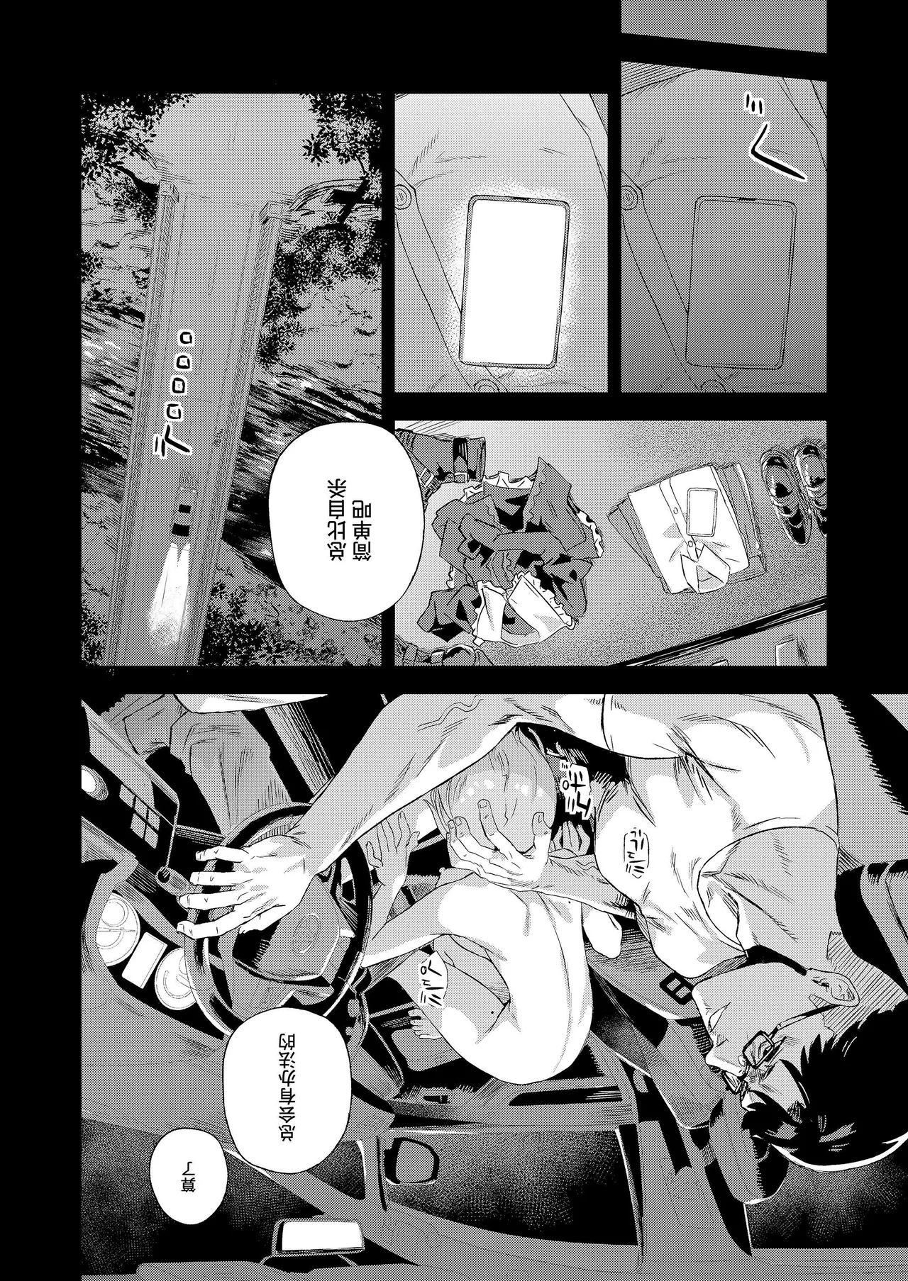 【校长个人重嵌】某个会被版权炮的本子（无修正） - Page 46