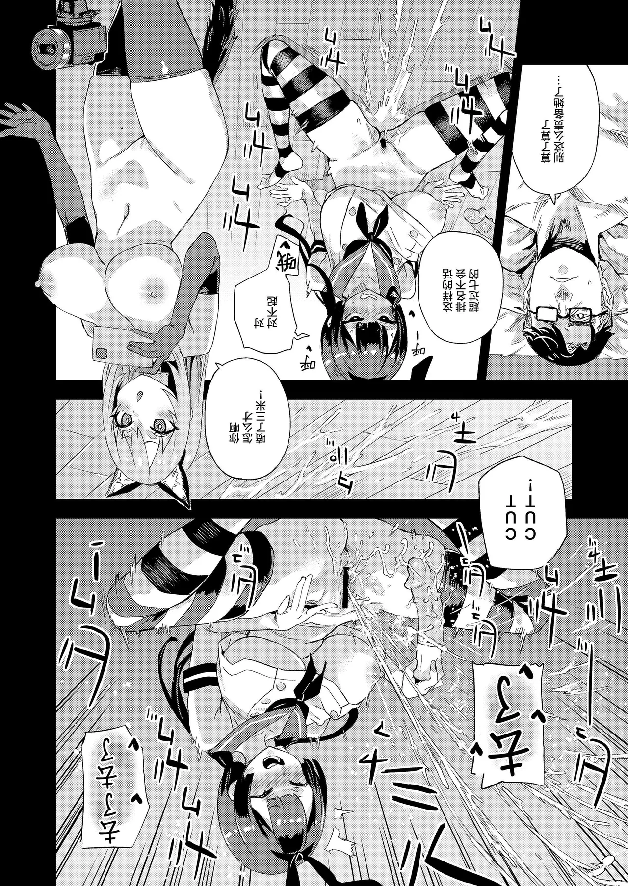 【校长个人重嵌】某个会被版权炮的本子（无修正） - Page 48