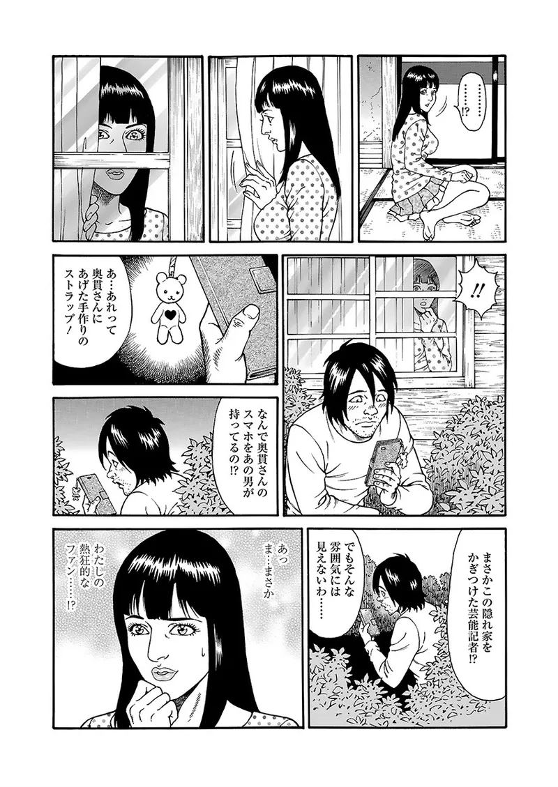 Page 107 of Kaiun!! Mantarou Joukan | Lucky!! Mantaro Volume 1
