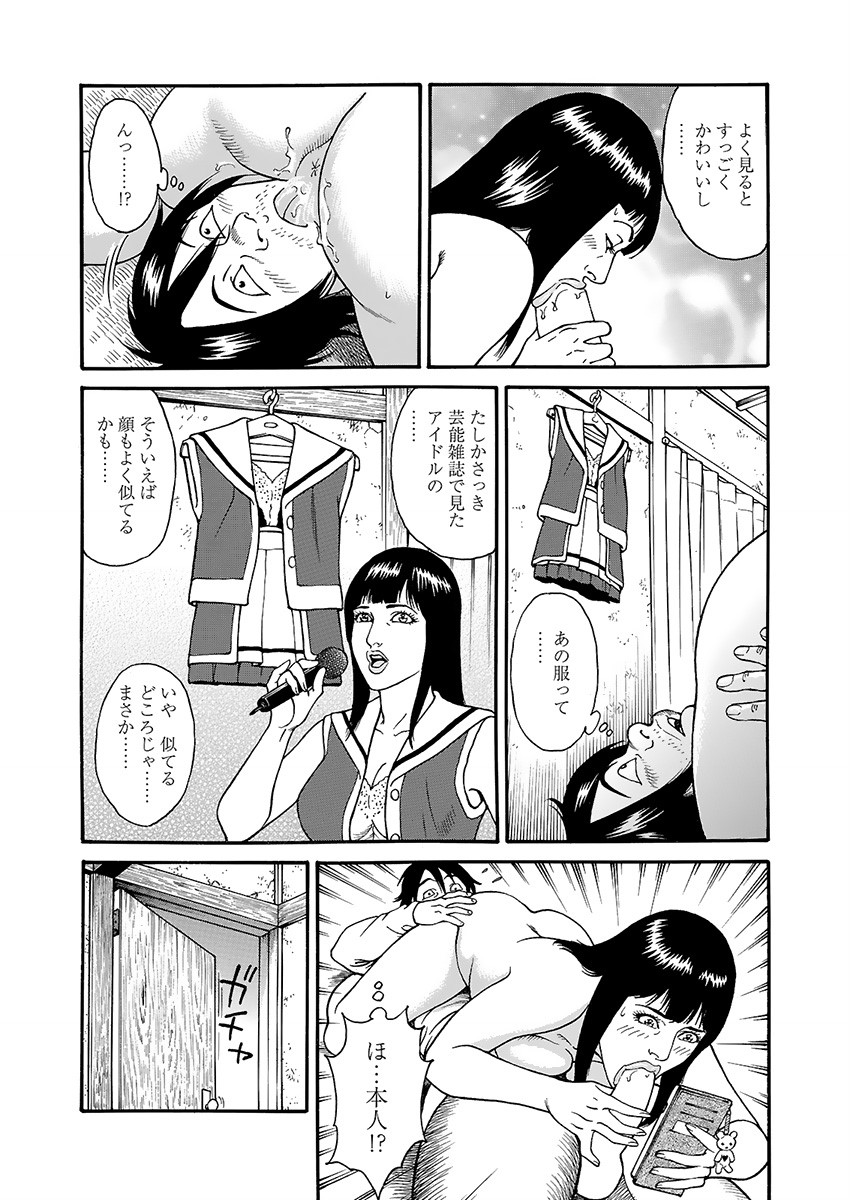 Kaiun!! Mantarou Joukan | Lucky!! Mantaro Volume 1 page 113 - milf group hentai manga - read online free