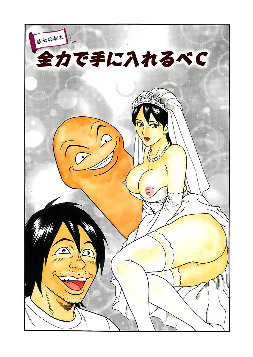 Kaiun!! Mantarou Joukan | Lucky!! Mantaro Volume 1 page 119 - milf group hentai manga - read online free