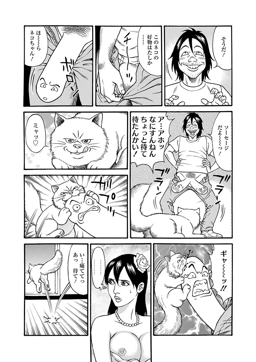 Kaiun!! Mantarou Joukan | Lucky!! Mantaro Volume 1 page 127 - milf group hentai manga - read online free